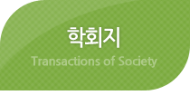 학회지
